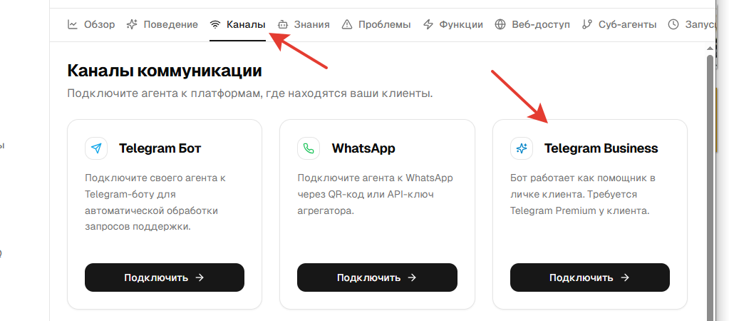 ИИ бот, который работает в личке telegram